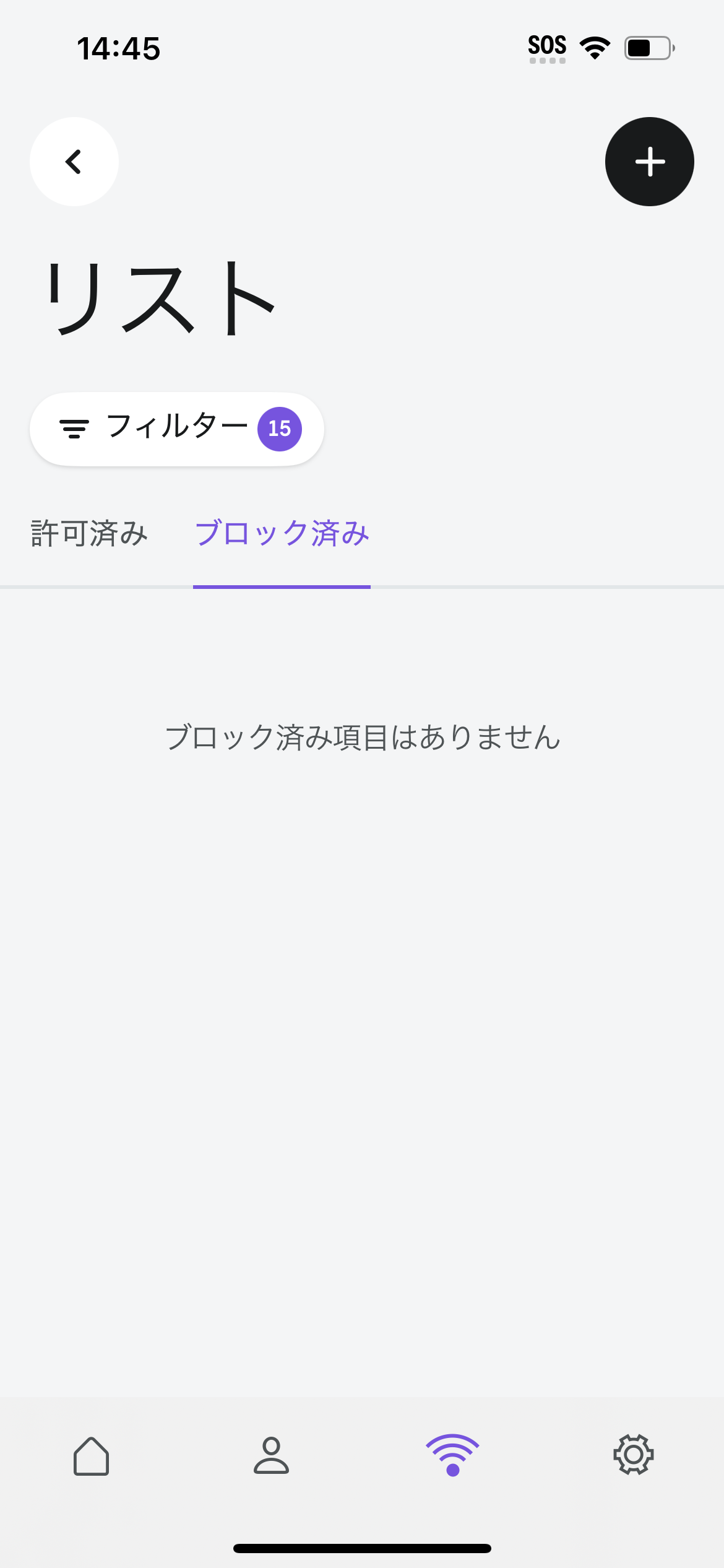 ウェブサイトまたはIPアドレスをブロックする方法を教えてください。