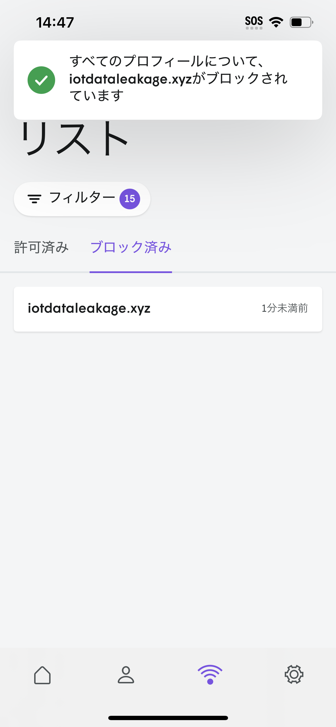 ウェブサイトまたはIPアドレスをブロックする方法を教えてください。