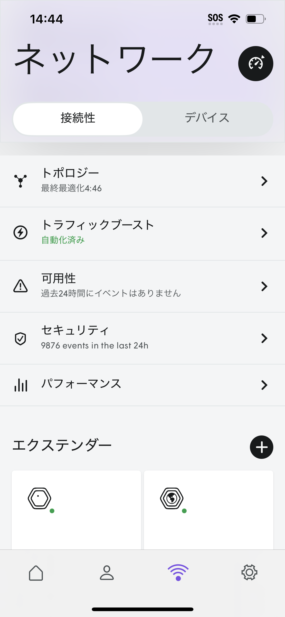 ウェブサイトまたはIPアドレスをブロックする方法を教えてください。