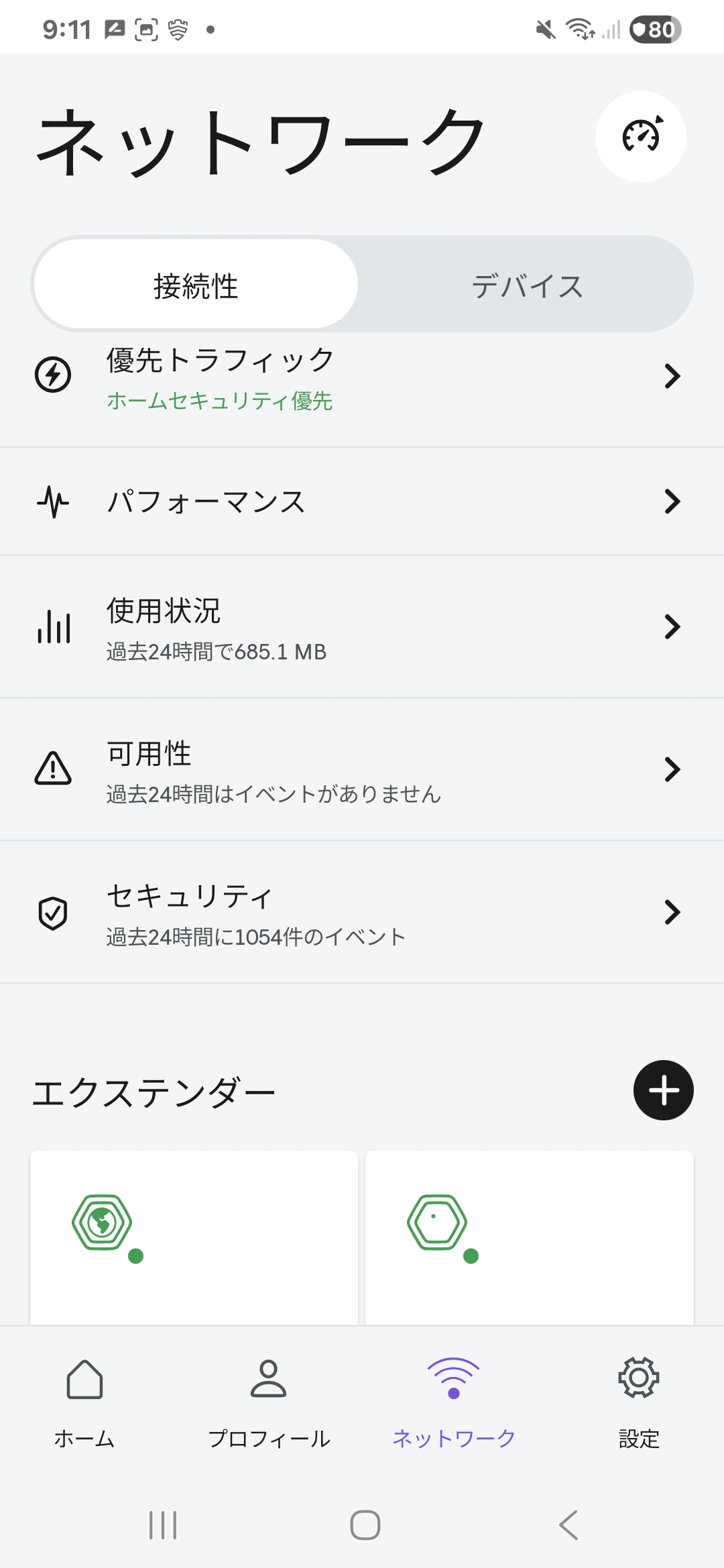 ウェブサイトを許可 (ブロック解除) する方法を教えてください。